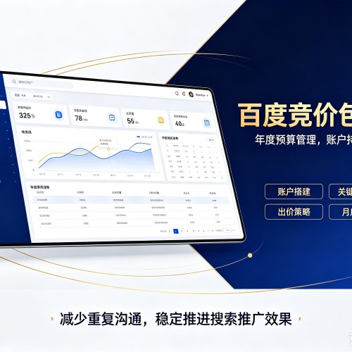 贡觉百度竞价包年